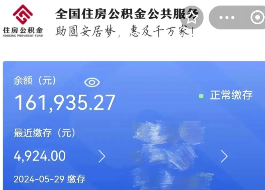 兰考公积金贷款辞职（公积金贷款辞职后每月划扣怎么办）